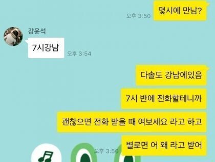 소개팅 나간 오빠의 다급한 메시지 1.jpg